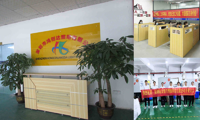 चीन Shenzhen Hongchuangda Lighting Co., Ltd.