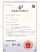 चीन Shenzhen Hongchuangda Lighting Co., Ltd. प्रमाणपत्र
